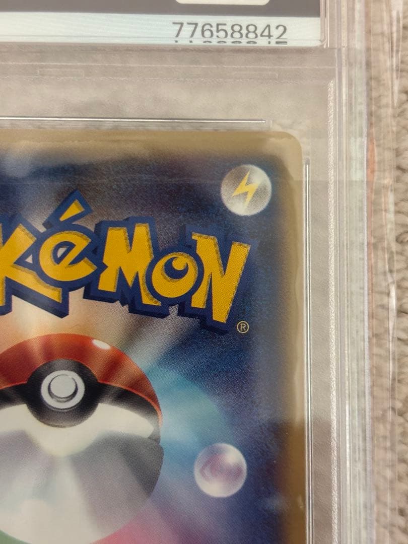 PSA8 カードe ヒトカゲ　マクドナルド