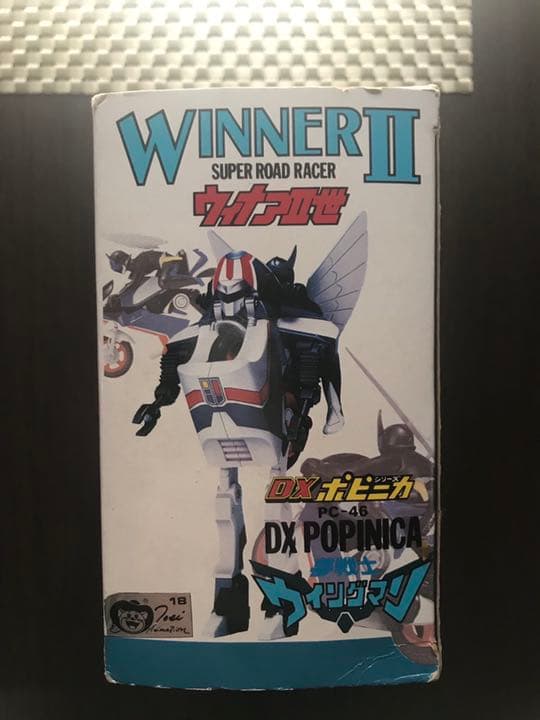 ウイングマン WINNER2