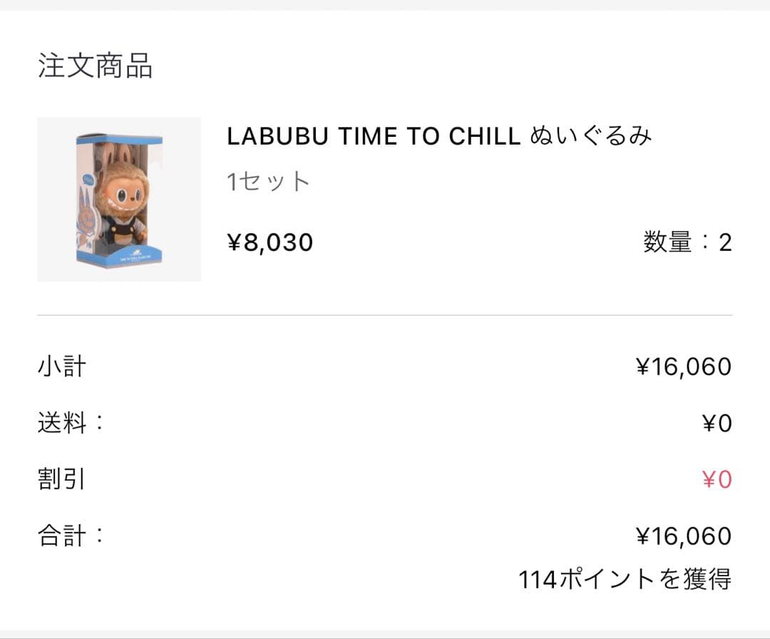 LABUBU TIME TO CHILL ぬいぐるみ2点