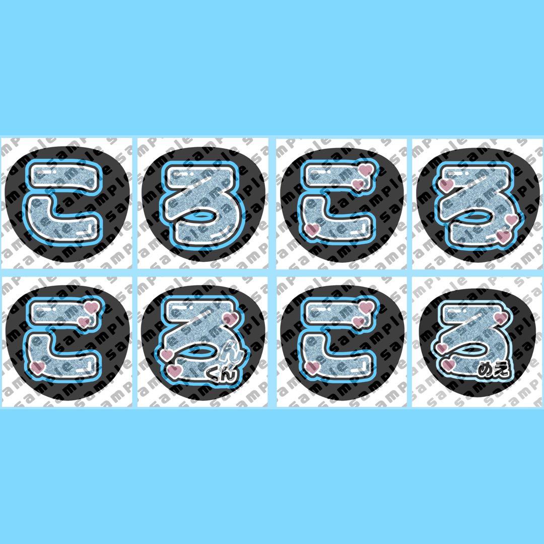 ころんくん ファンサうちわ うちわ文字 オーダーページ