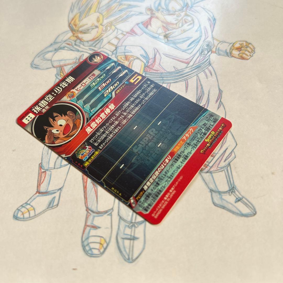 ドラゴンボールヒーローズ⭕️孫悟空少年期⭕️ugm5-asec