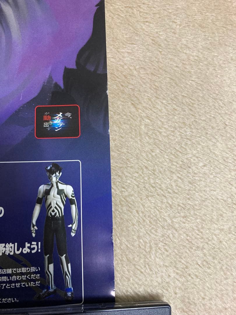 真　女神転生　Ⅲ　NOCTURNE　ポスター　①　B2　メガテン　3　プレステ2