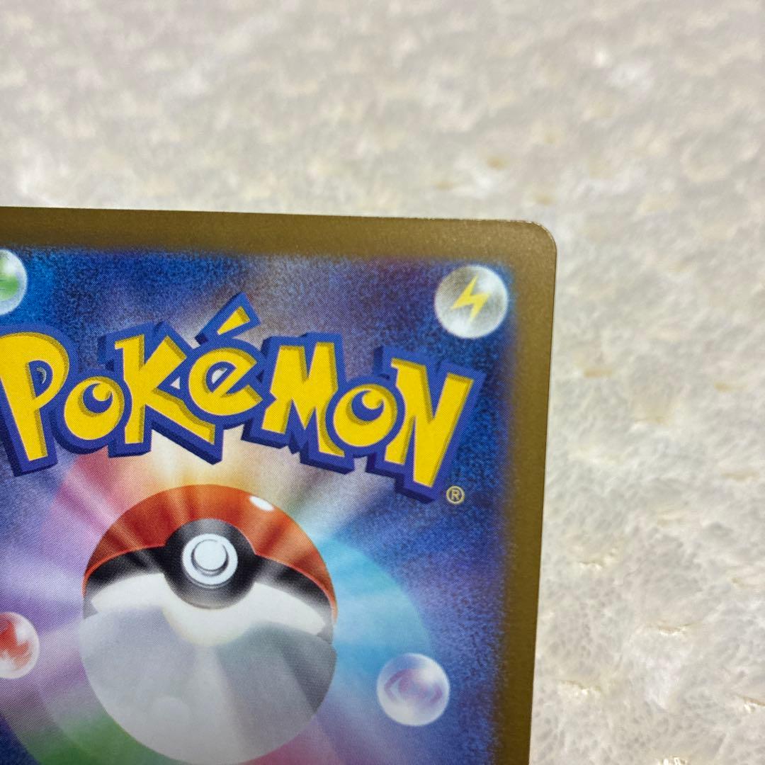 ポケモンカード　メガカイリュー ex sar MEGAドリームex