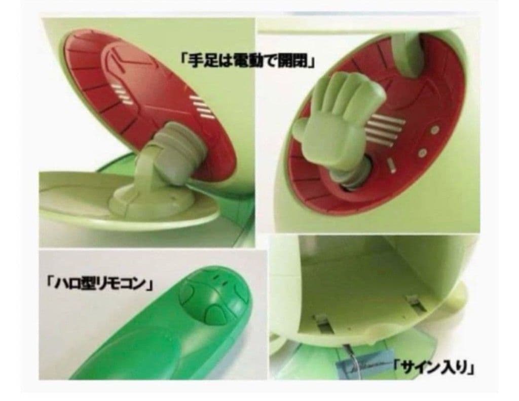 ハロ 機動戦士ガンダム　PC化粧箱