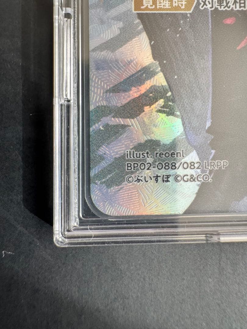 Xross Stars 如月れんLRPP