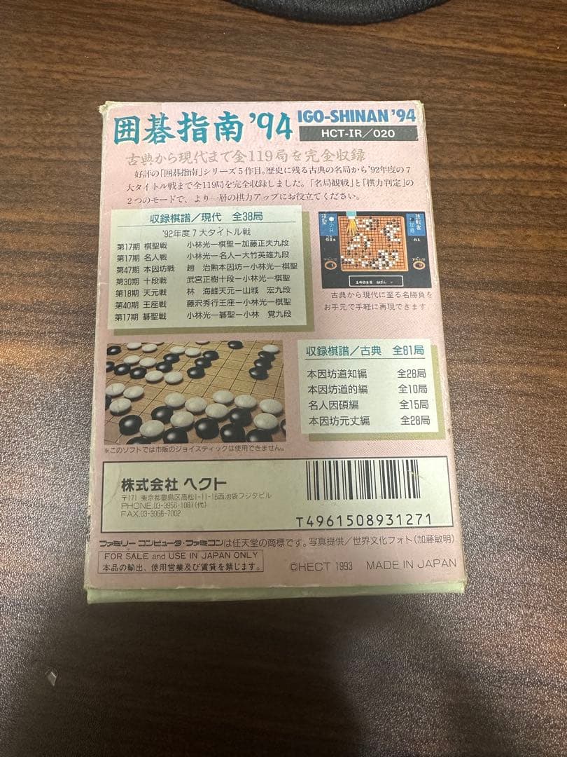 囲碁指南94