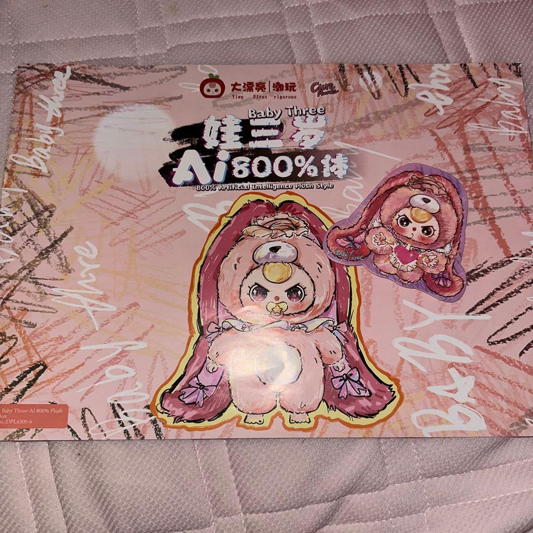 【オイルバブ】babythree AI800% ピンクうさぎ