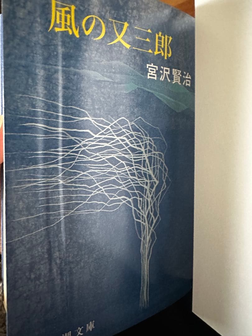 ヨルシカ×新潮文庫　コラボカバー　7冊セット