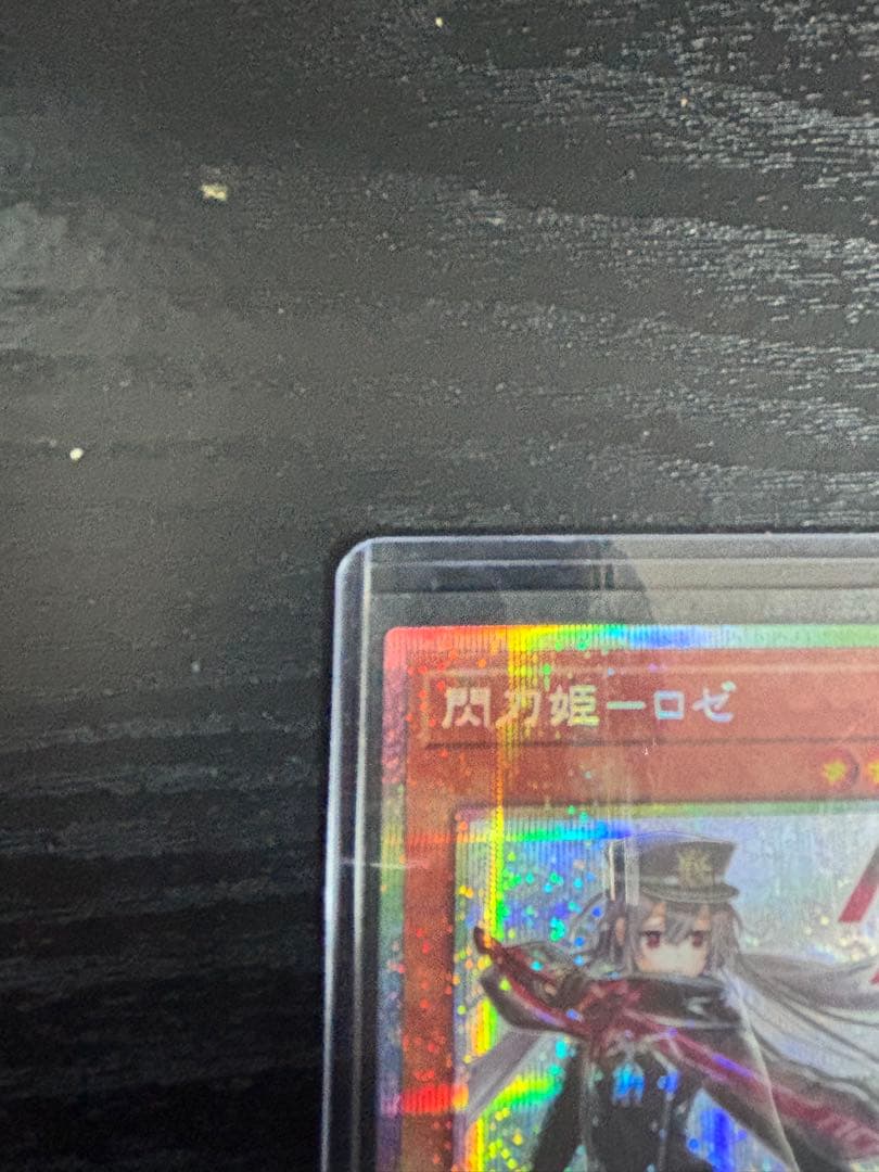 閃刀姫　ロゼ スタンプ プリズマ