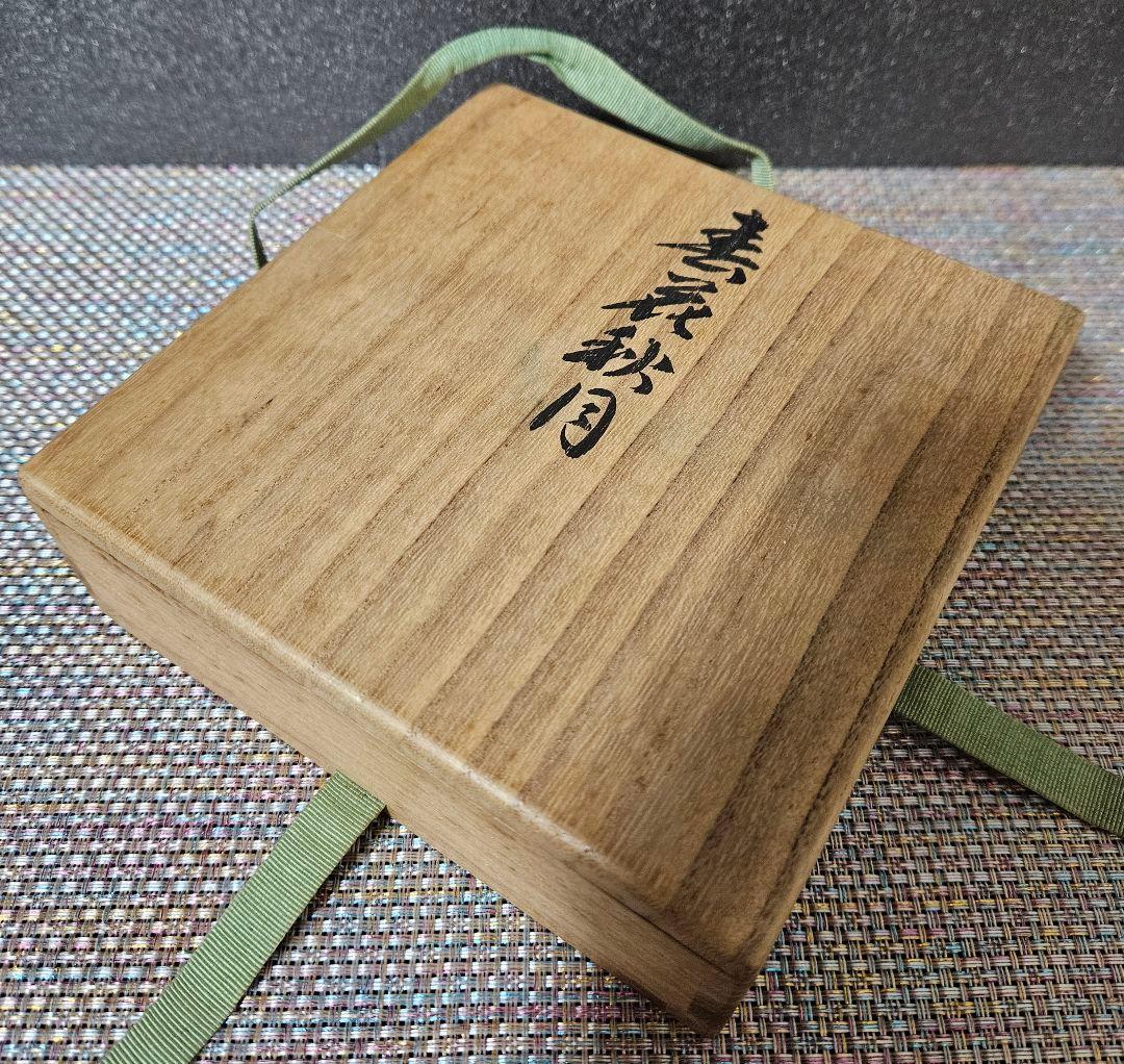 本物保証❗】第23代内閣総理大臣 清浦 奎吾(きようらけいご)筆　春花秋月　皿