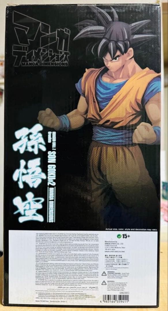 新品未開封マンガディメンションズ ドラゴンボールZ grandista 孫悟空