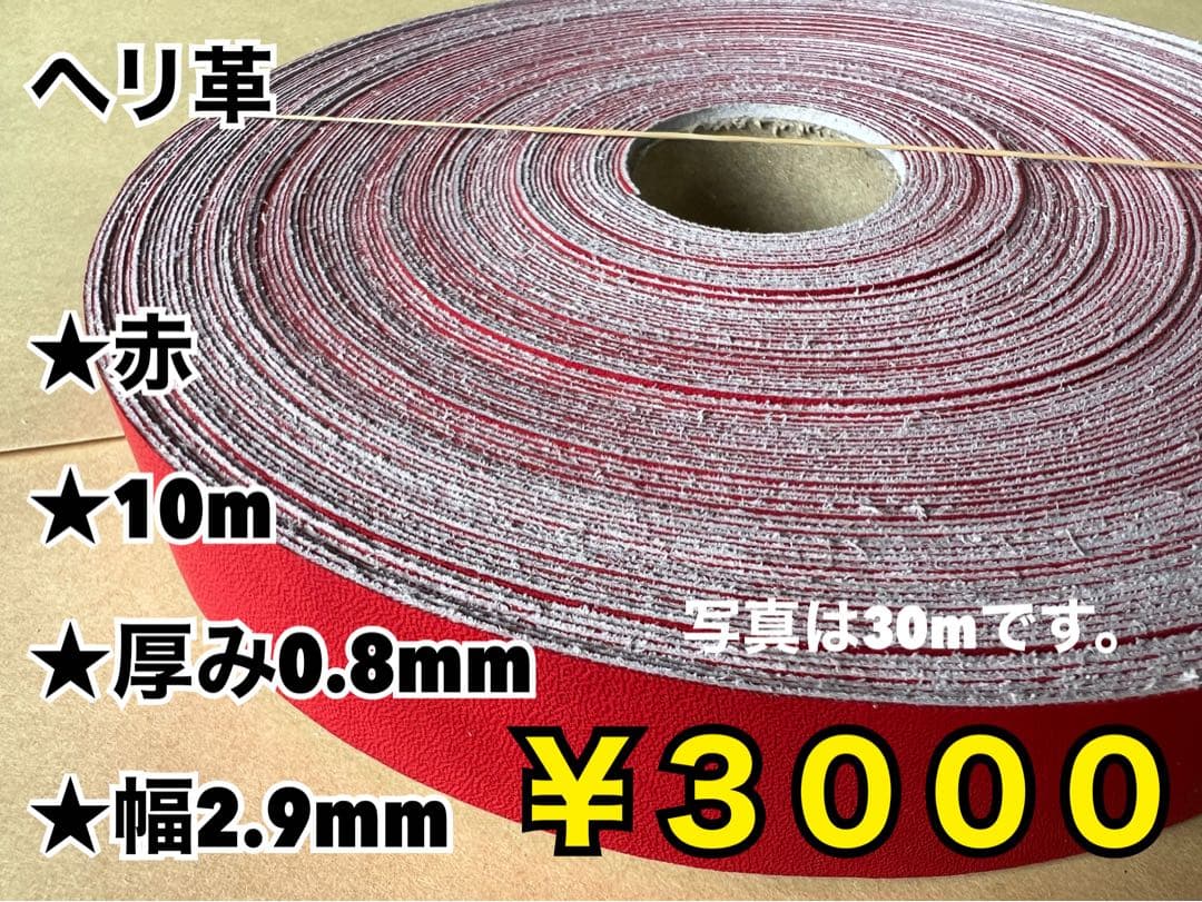 赤、黒、オレンジへり、黒芯白5