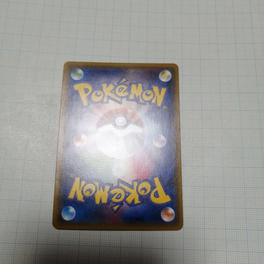 ポケモンカード　火消し姿のピカチュウ　プロモ