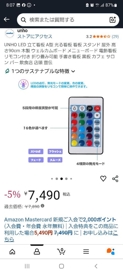 LEDスタンド看板