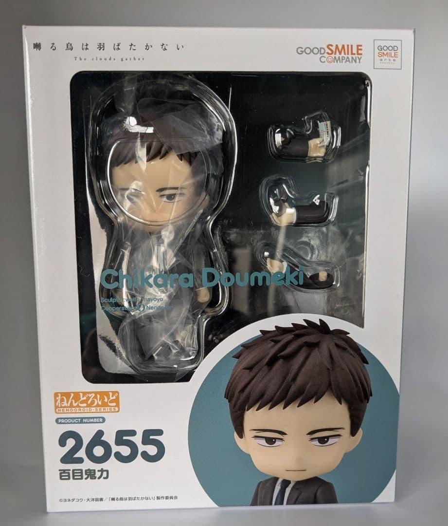 囀る鳥は羽ばたかない★ねんどろいど★矢代&百目鬼★二人組セット