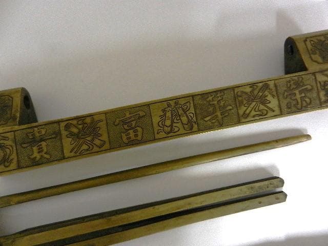 「荣華富貴　大明萬歴年造　龍や童子」などが彫刻された大形の黄銅製錠前