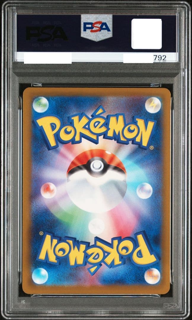 PSA10 メガカイリューex MA メガドリームex
