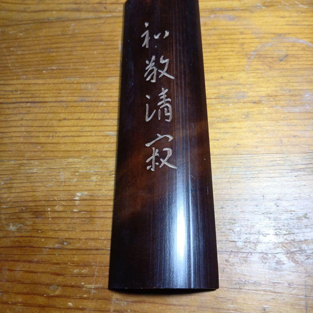 は*ま様 竹製 茶道具 6本セット