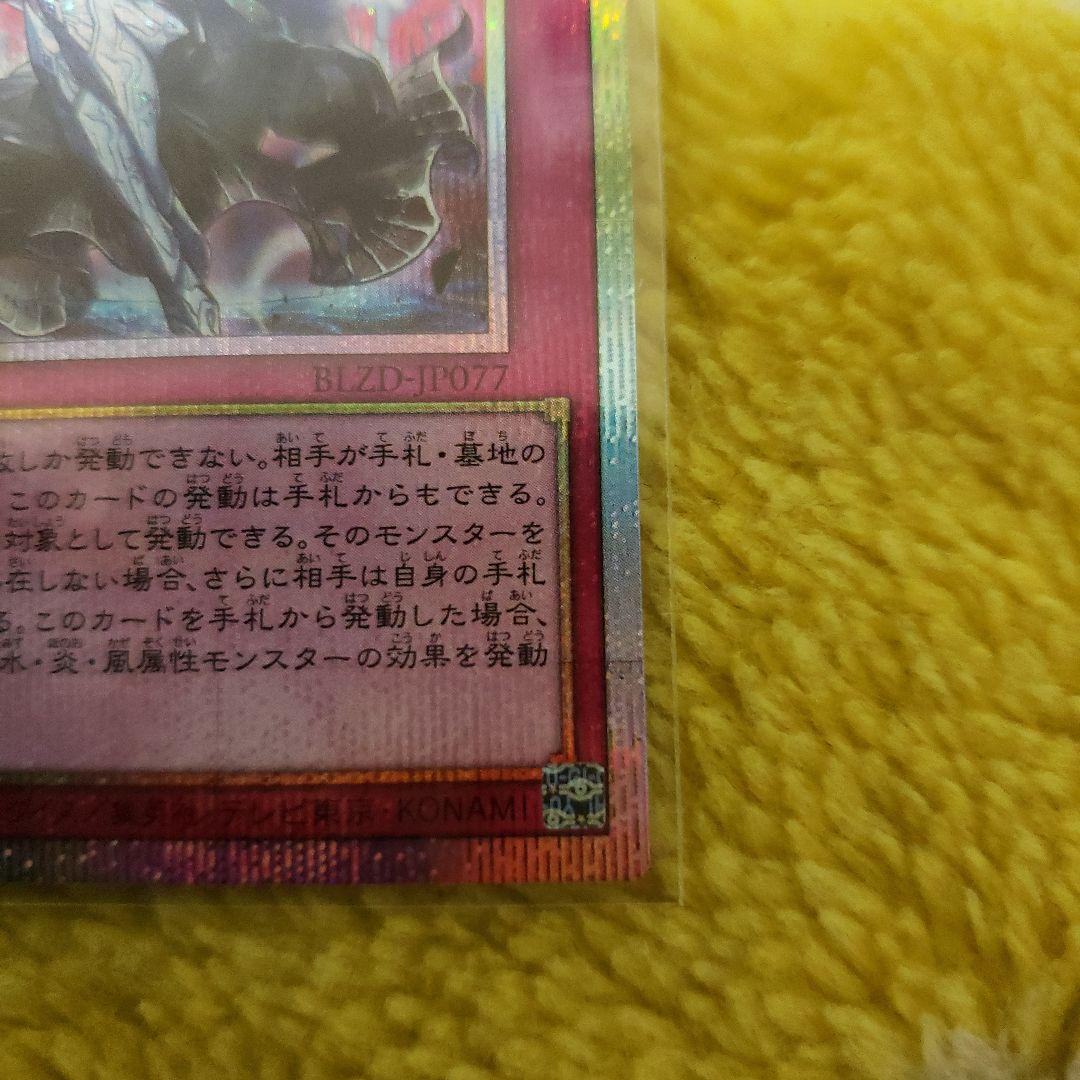 【五つ目】霆王の閃光　ドミナススパーク　プリズマ　1枚