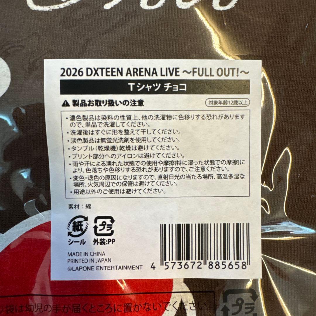 DXTEEN 2026 ARENA LIVE Tシャツ FREE チョコ