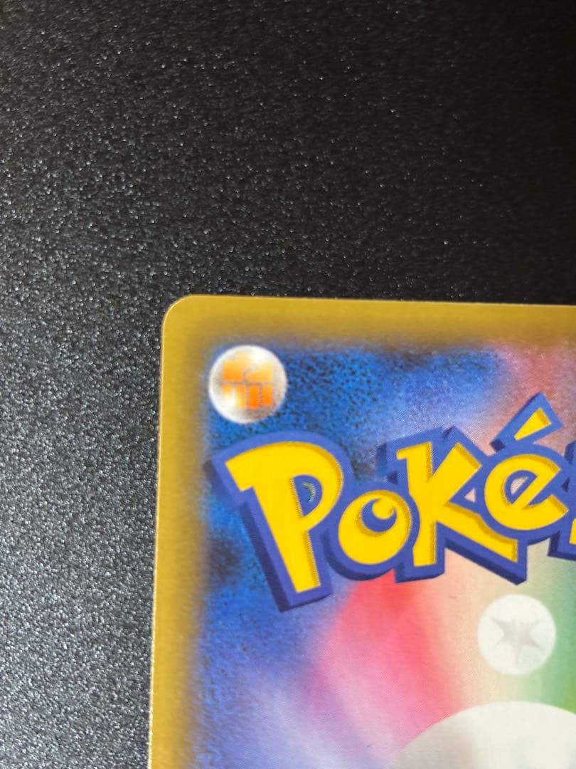 【美品】ひかるコイキング プロモカードパック 25th