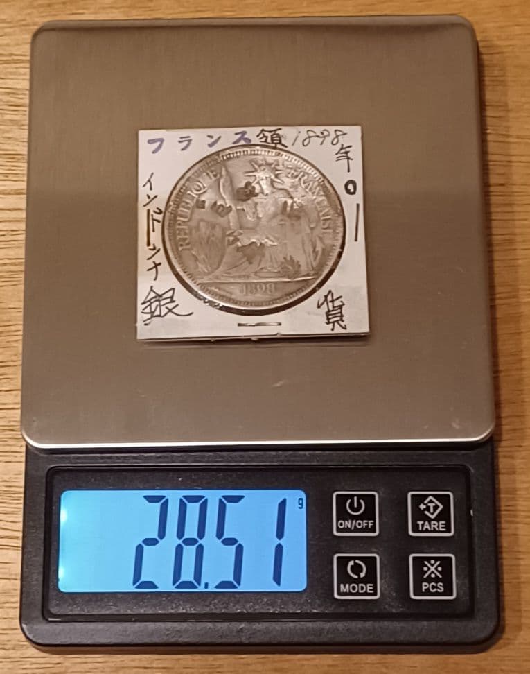 1898年 フランス領インドシナ 打刻が多い荘印(チョップ打ち)1ピアストル銀貨