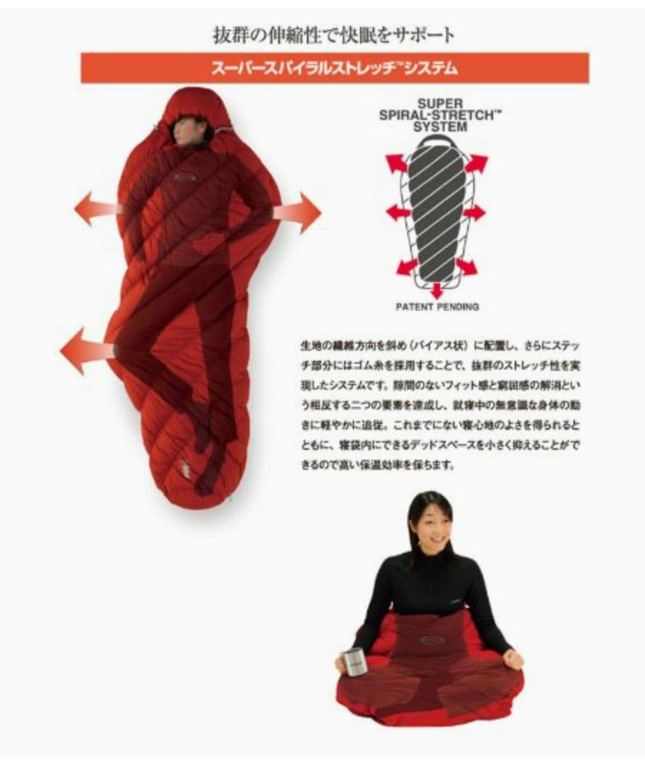 【羽毛寝袋】モンベル UL.スーパースパイラル ダウンハガー 800 #3