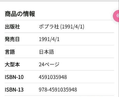 【絶版 希少本】にゃんたん の ウルトラスーパーゲーム にゃんたんのゲームブック