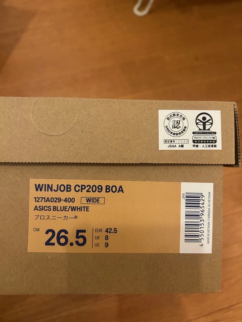 asics(アシックス) ユニセックス大人 ウィンジョブ CP209