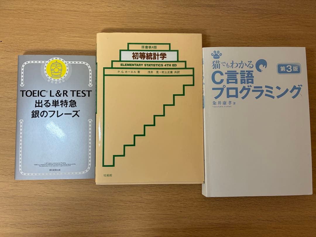 大学の教科書等 電気