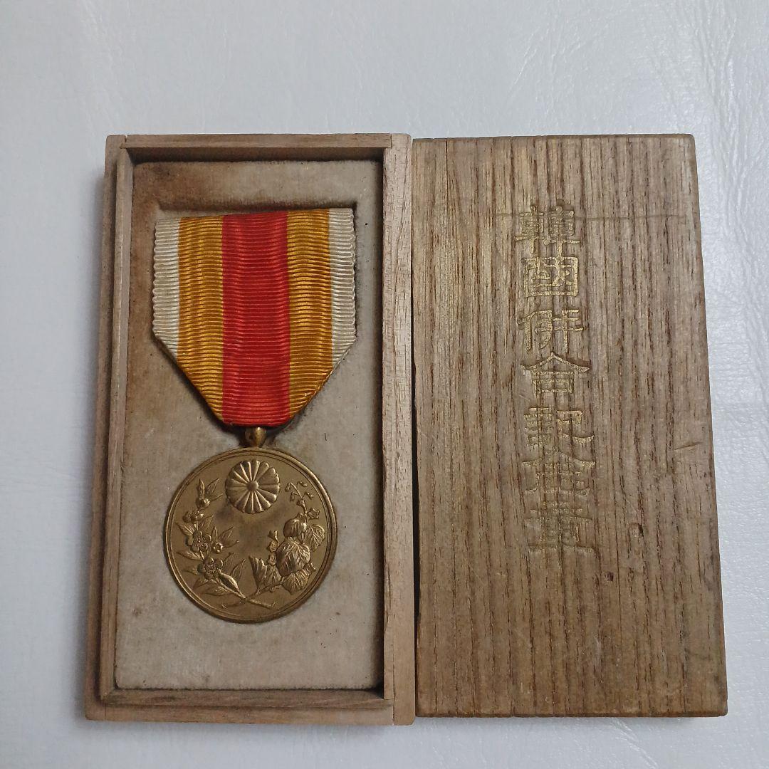 韓国併合記念章　明治43年8月29日