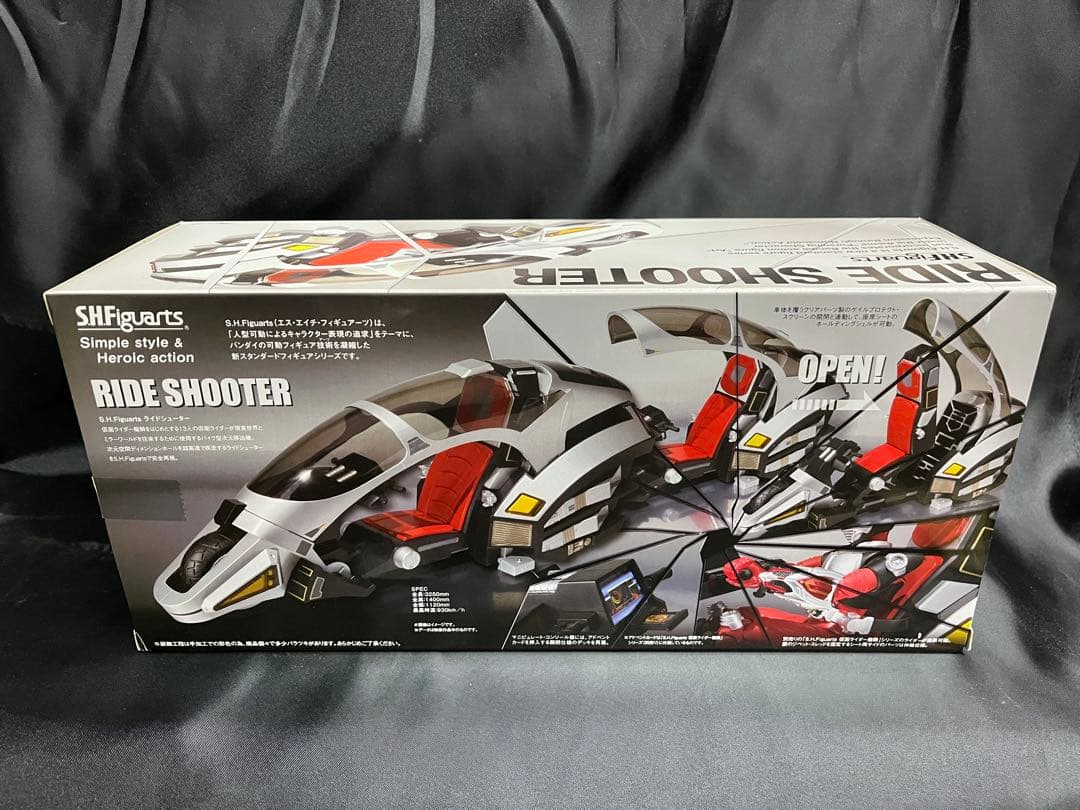 ライドシューター　フィギュアーツ