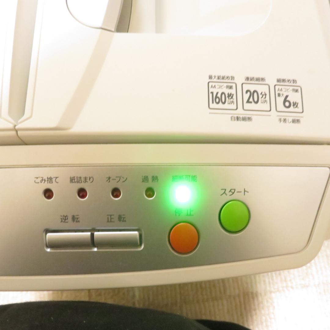 美品　アイリスオーヤマ オートフィードシュレッダー AFS160M 2023年