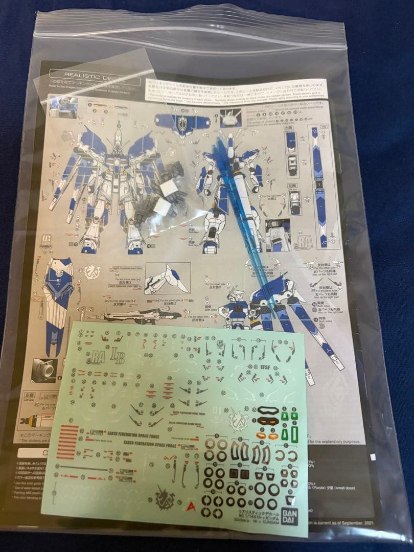 RG Hi-νガンダム チタニウムフィニッシュ　ハイニュー