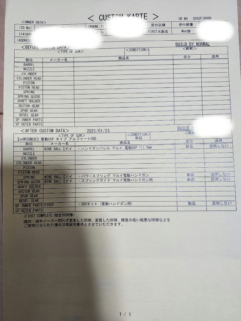 《送料無料》H&K USP 電動ガンカスタム マガジン3本付き　ジャンク