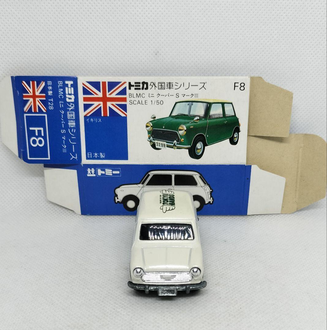 《青箱トミカF8-2特》ミニクーパーSマークⅢ【東急ハンズ 特注】未使用超美品