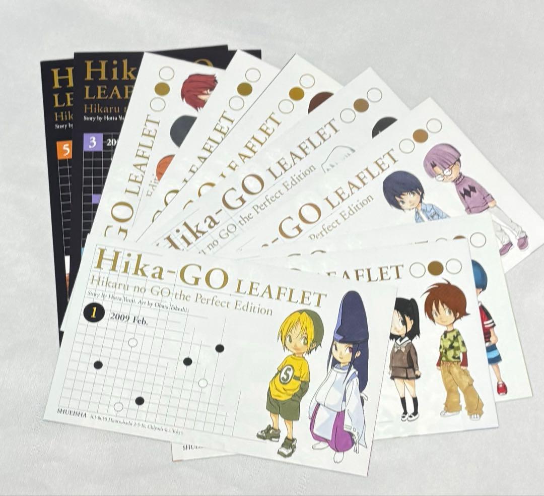 ヒカルの碁　完全版　全巻セット　1〜20巻