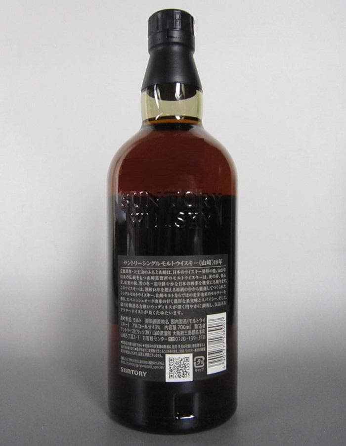 サントリー 山崎18年 ウイスキー