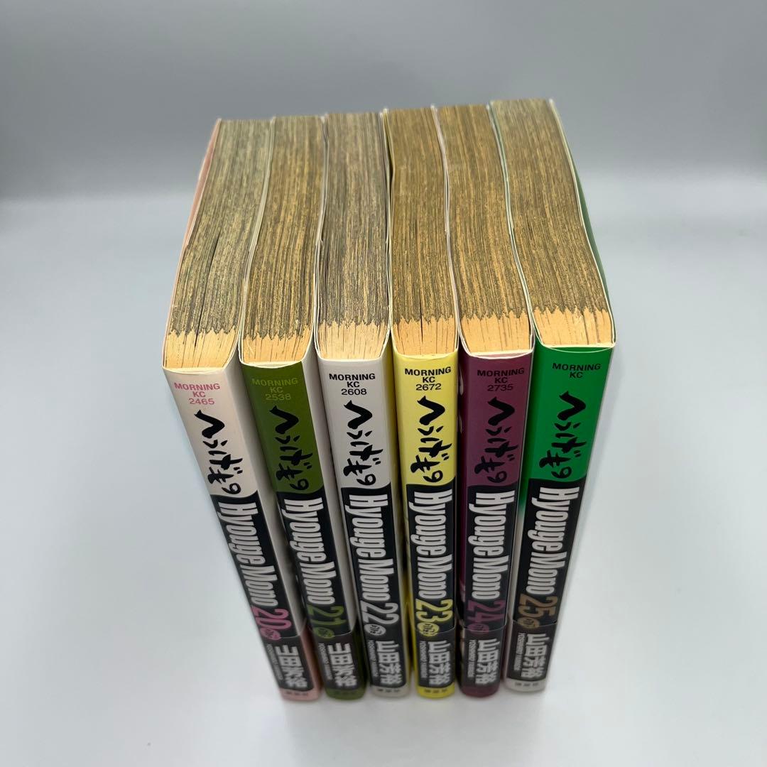 【全巻初版】へうげもの 20〜25巻　6冊セット