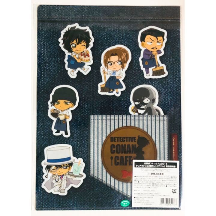 新品★名探偵コナン★コナンカフェ★クリアファイル★4枚セット