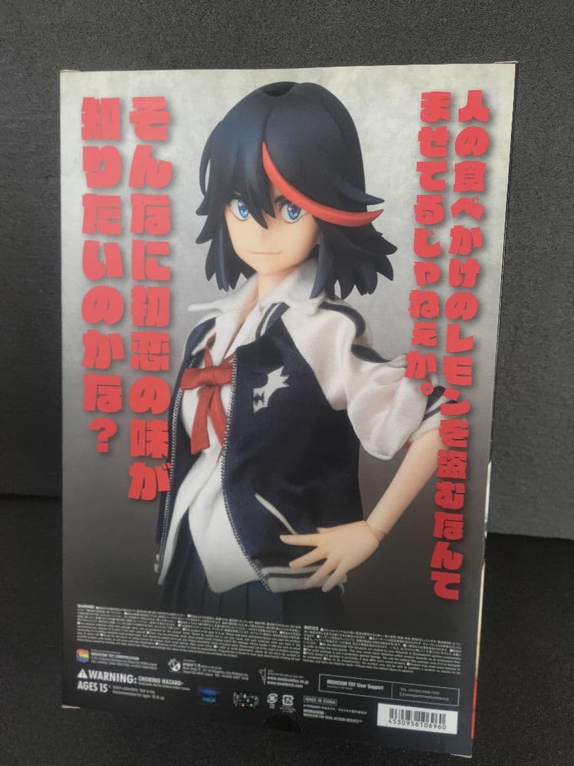 ☆新品!☆未開封品!!☆『纏流子 スカジャンVer.』RAH No.696