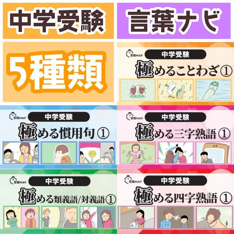ととちゃん様 リクエスト 7点 まとめ商品