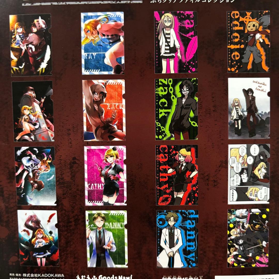 「殺戮の天使」ぷちクリアファイルコレクション【1BOX】