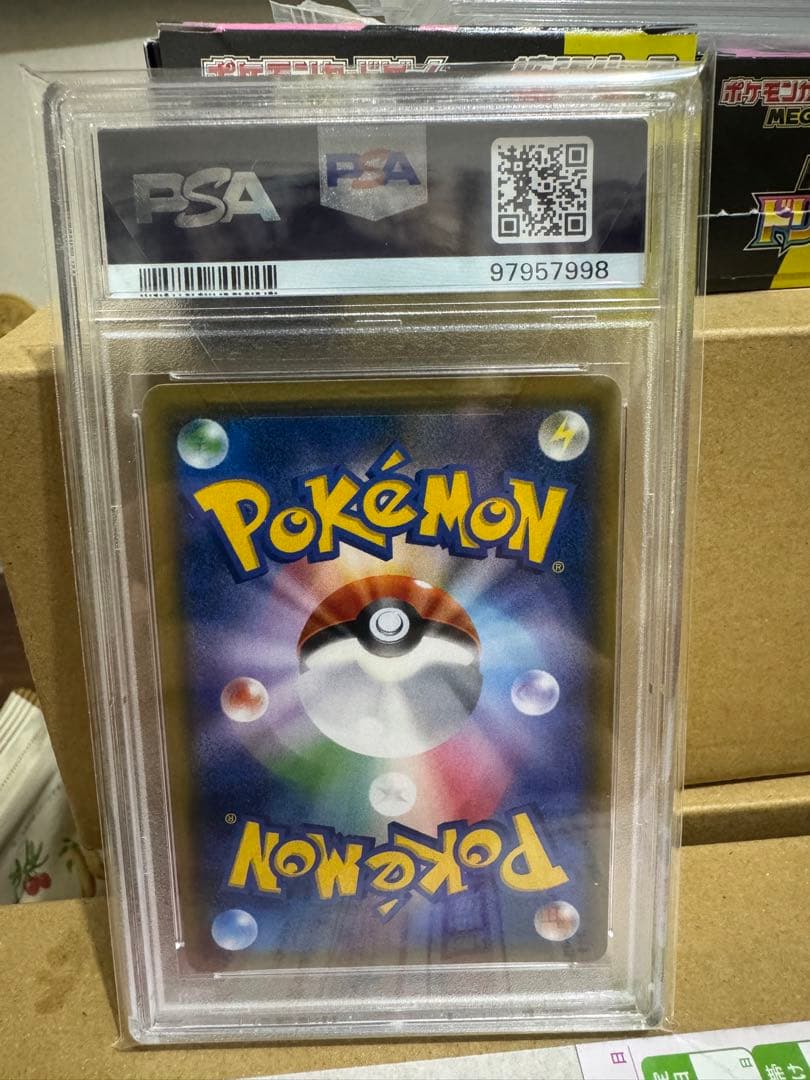 おじょうさま SR SM6 禁断の光 100/094 PSA10