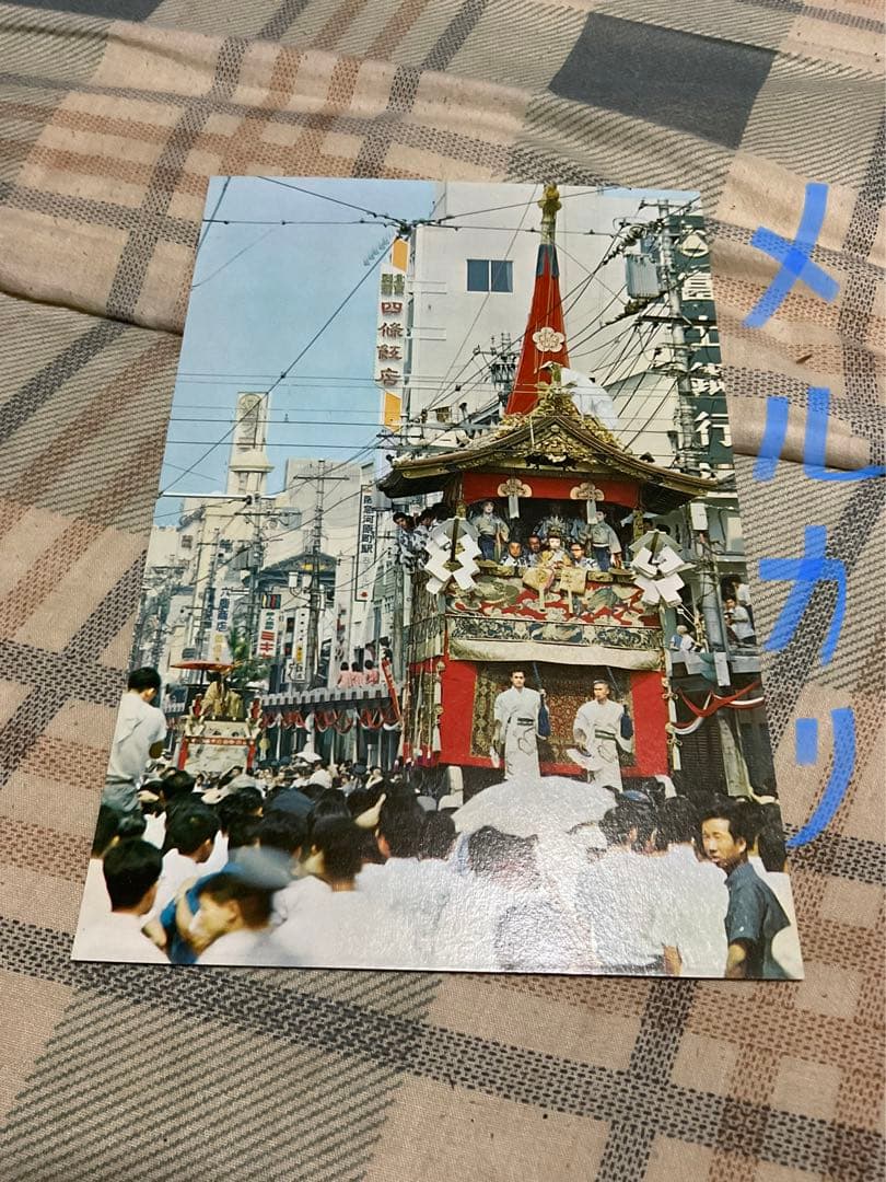 京都・奈良／昔の絵葉書　17枚入り。【表紙カバー破れあります　昭和ノスタルジー】