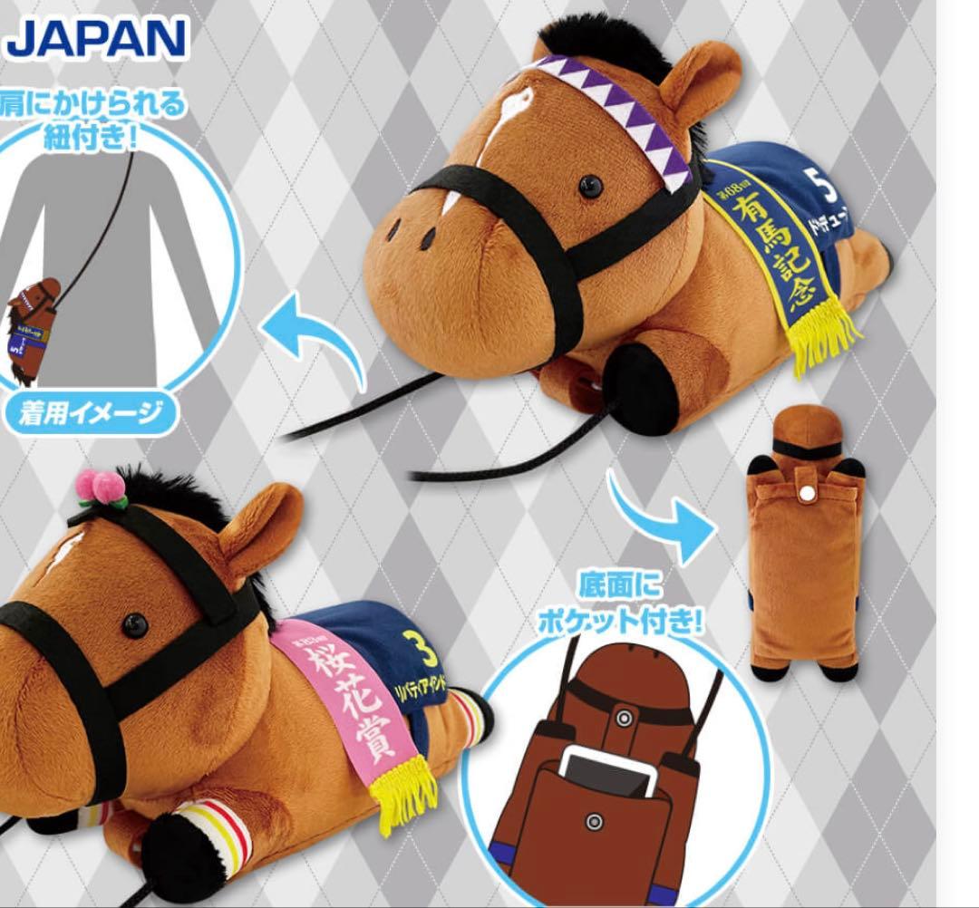 ドウドュース　限定品ぬい&スマホショルダー