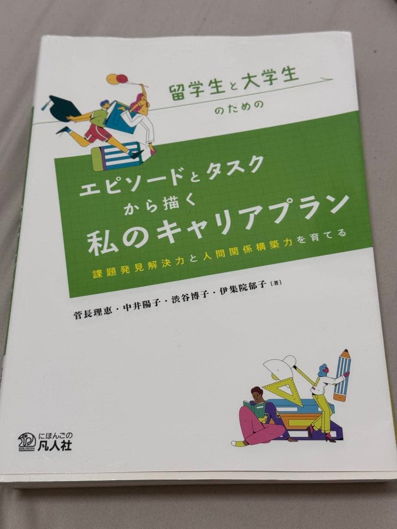 【セット販売】日本語学校でもらった教材6冊セット