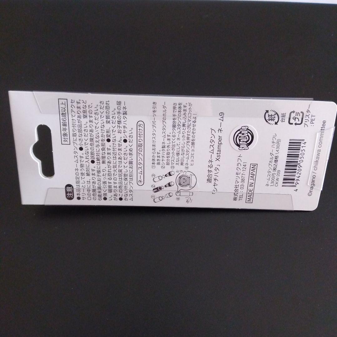 ちいかわ DVD豪華版１（初回生産限定版）＆ネームスタンプホルダー３種