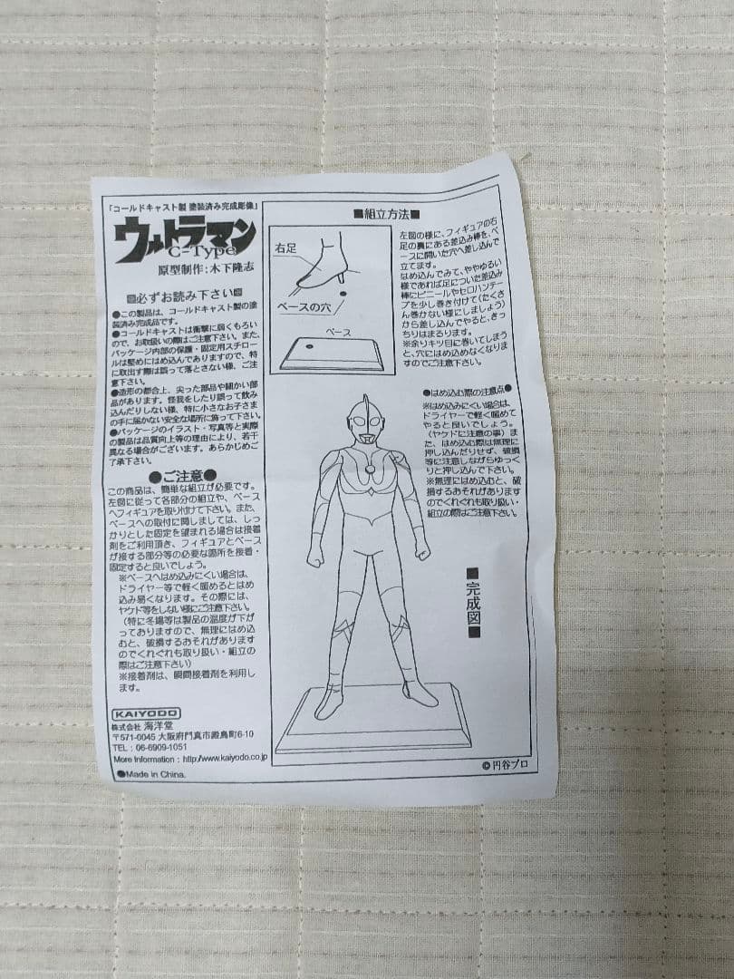 ウルトラマン【Cタイプ】コールドキャスト製　塗装済み完成品　箱あり