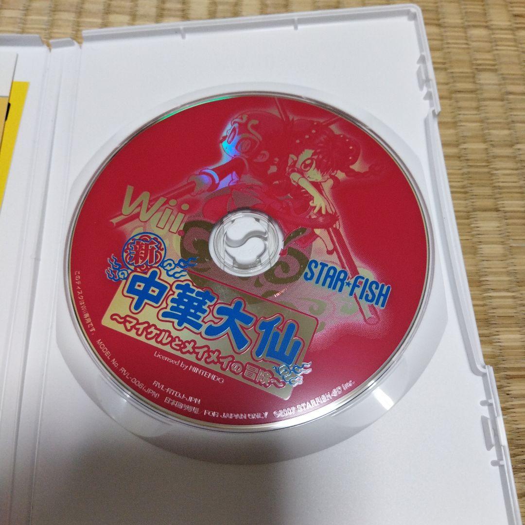 新・中華大仙 〜マイケルとメイメイの冒険〜